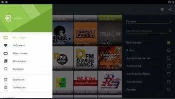 Онлайн Радио Yo!Tuner Скриншот 7