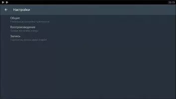 Онлайн Радио Yo!Tuner Скриншот 8