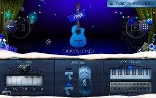 Пианино – симулятор Скриншот 7