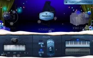 Пианино – симулятор Скриншот 8