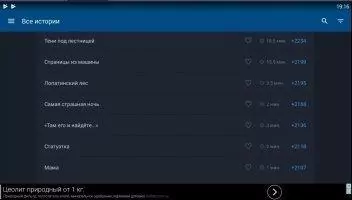 Страшные истории Скриншот 2