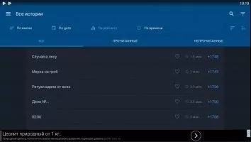 Страшные истории Скриншот 5