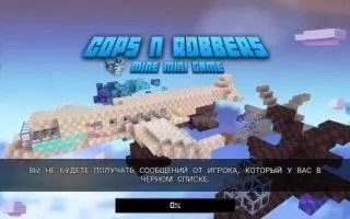 Cops N Robbers Скриншот 3
