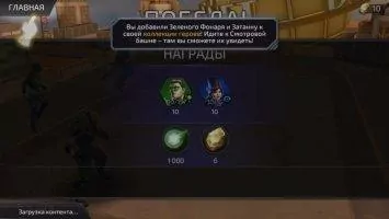 DC Legends - Битва за справедливость Скриншот 11