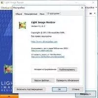 Light Image Resizer Скриншот 2