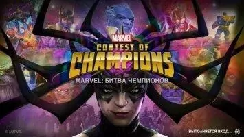 MARVEL - Contest of Champions Скриншот 1