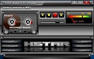 Xstar Radio Extreme Скриншот 1