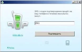 QIP Скриншот 1