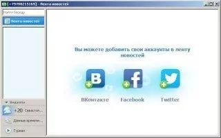 QIP Скриншот 3