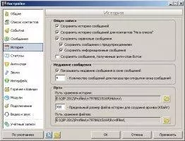QIP Скриншот 8