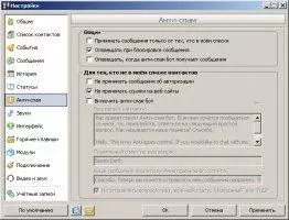 QIP Скриншот 10