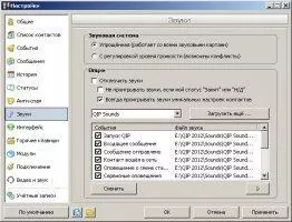 QIP Скриншот 11