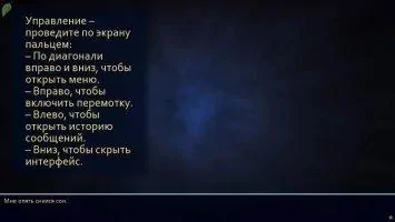 Бесконечное лето Скриншот 2