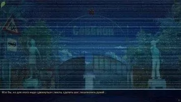 Бесконечное лето Скриншот 3