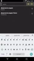 Радио России Скриншот 2
