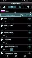 Радио Онлайн Скриншот 7