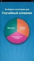 Борьба Умов Скриншот 4