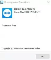 TeamViewer Скриншот 2