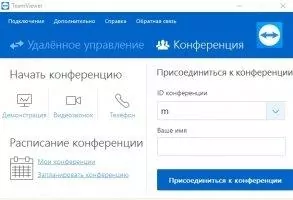 TeamViewer Скриншот 6
