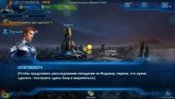 Galaxy Legend Скриншот 2
