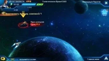 Galaxy Legend Скриншот 5