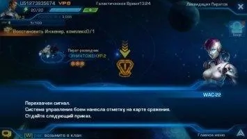 Galaxy Legend Скриншот 6