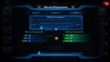 Galaxy Legend Скриншот 11