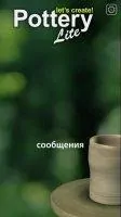 Let's Create! Pottery Lite Скриншот 2
