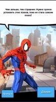 MARVEL Spider-Man Unlimited Скриншот 1