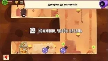 King of Thieves Скриншот 10