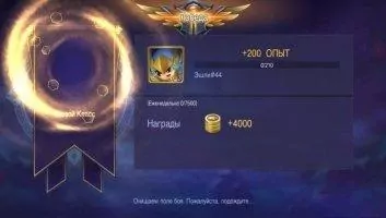 Mobile Legends - Bang Bang Скриншот 10