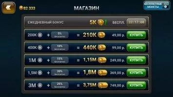 Подкидной Дурак - Чемпионат Скриншот 2