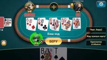 Подкидной Дурак - Чемпионат Скриншот 6