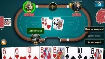 Подкидной Дурак - Чемпионат Скриншот 8