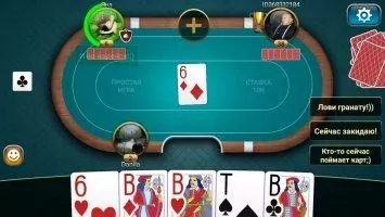 Подкидной Дурак - Чемпионат Скриншот 9