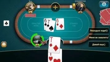 Подкидной Дурак - Чемпионат Скриншот 12