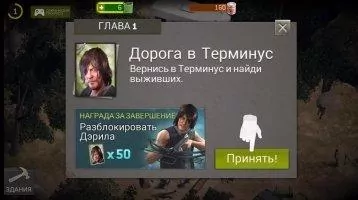The Walking Dead No Man's Land Скриншот 7