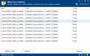Wise Force Deleter Скриншот 2