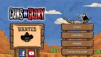 Guns'n'Glory Скриншот 2