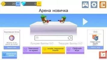 Arrow.io Скриншот 1