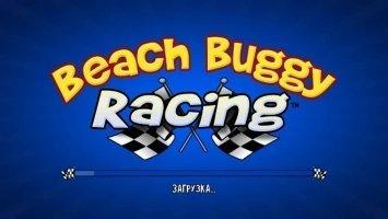 Beach Buggy Racing Скриншот 1