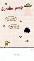 Doodle Jump Скриншот 2