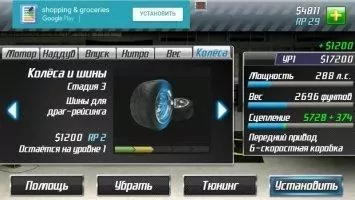 Drag Racing Classic Скриншот 8