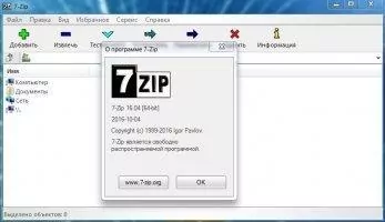 7-zip Скриншот 1