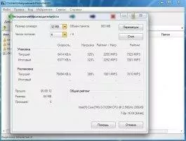 7-zip Скриншот 3