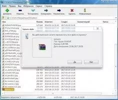 7-zip Скриншот 6