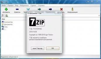 7-zip Скриншот 7