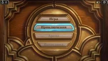 Hearthstone Скриншот 4
