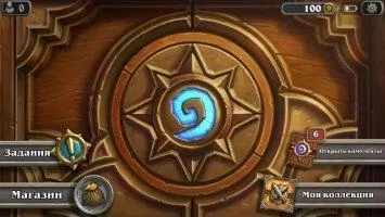 Hearthstone Скриншот 5
