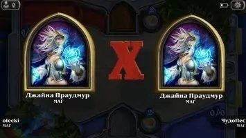 Hearthstone Скриншот 7